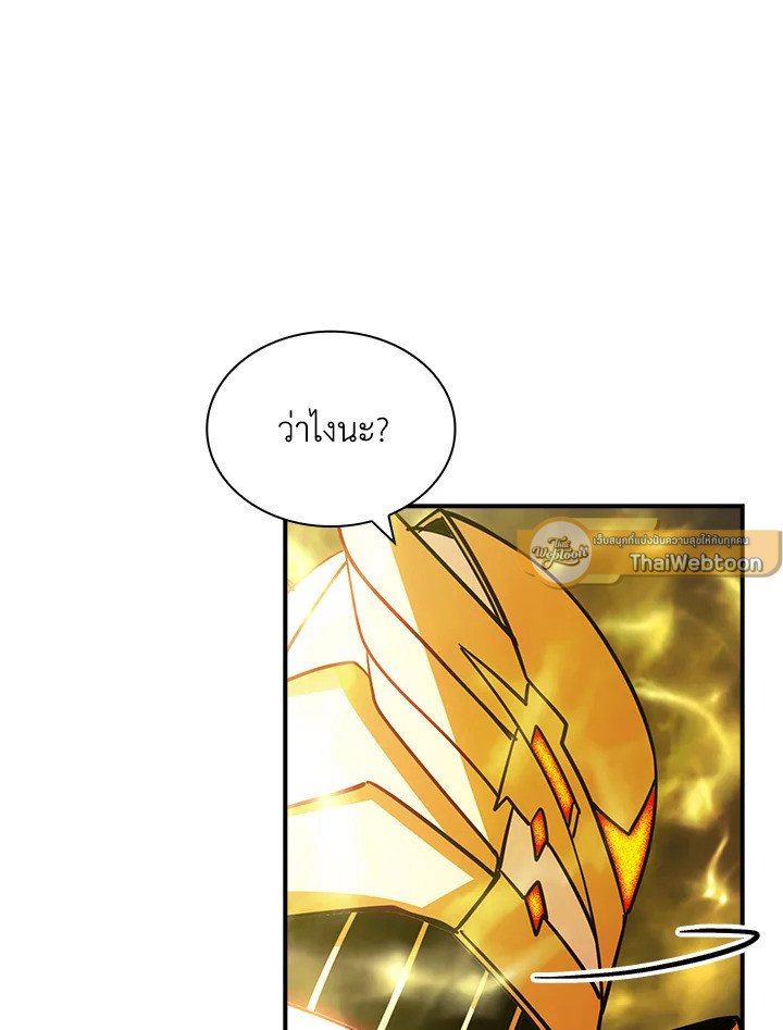 I Have an SSS-Rank Trait, But I Want a Normal Life ตอนที่ 103 58