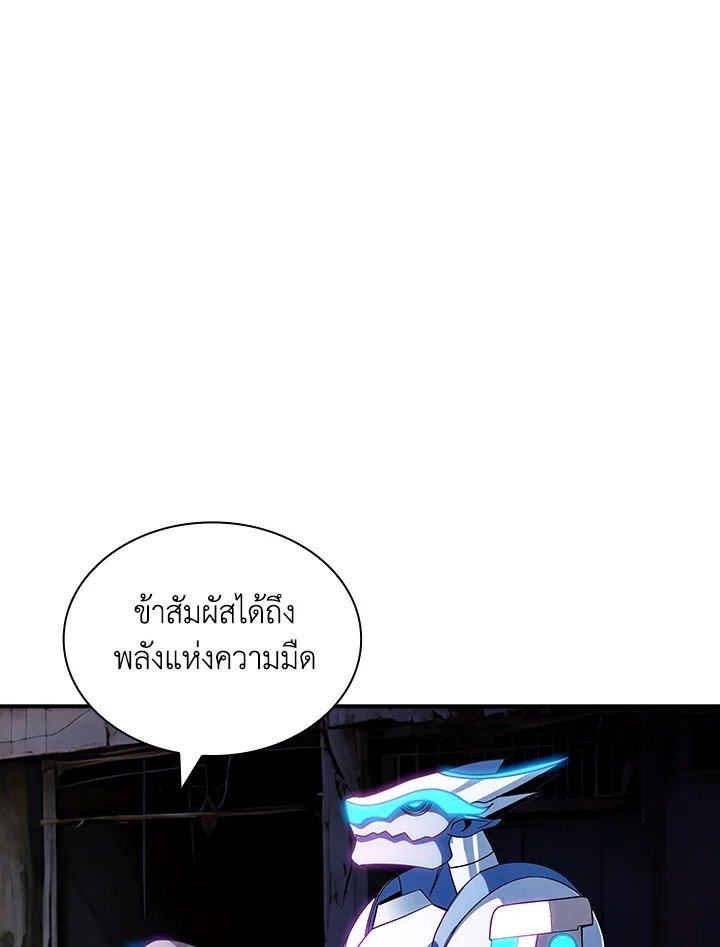 I Have an SSS-Rank Trait, But I Want a Normal Life ตอนที่ 103 66