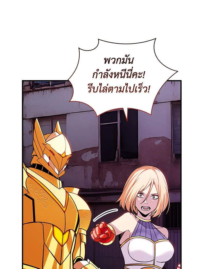I Have an SSS-Rank Trait, But I Want a Normal Life ตอนที่ 103 71