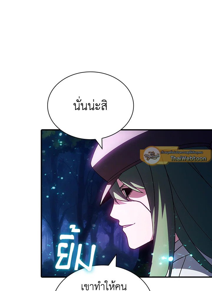 I Have an SSS-Rank Trait, But I Want a Normal Life ตอนที่ 103 82