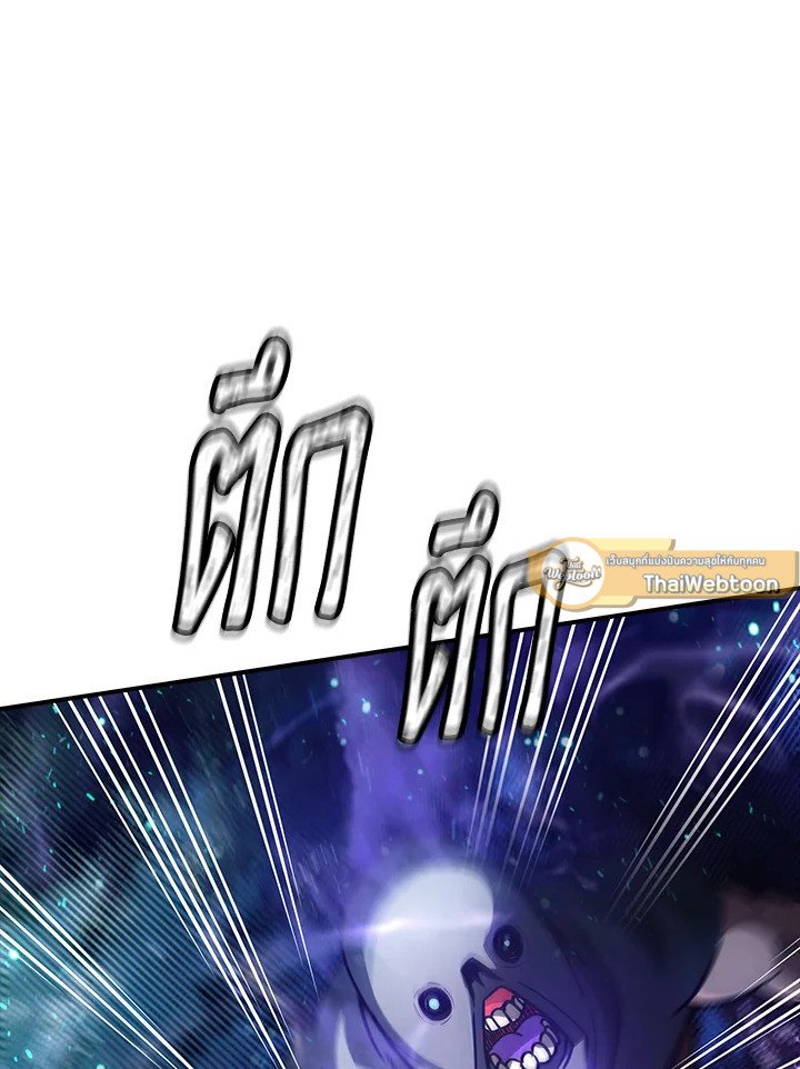 I Have an SSS-Rank Trait, But I Want a Normal Life ตอนที่ 103 89