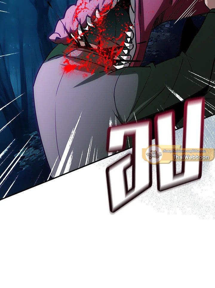 I Have an SSS-Rank Trait, But I Want a Normal Life ตอนที่ 103 99