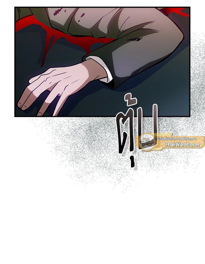 I Have an SSS-Rank Trait, But I Want a Normal Life ตอนที่ 103 117