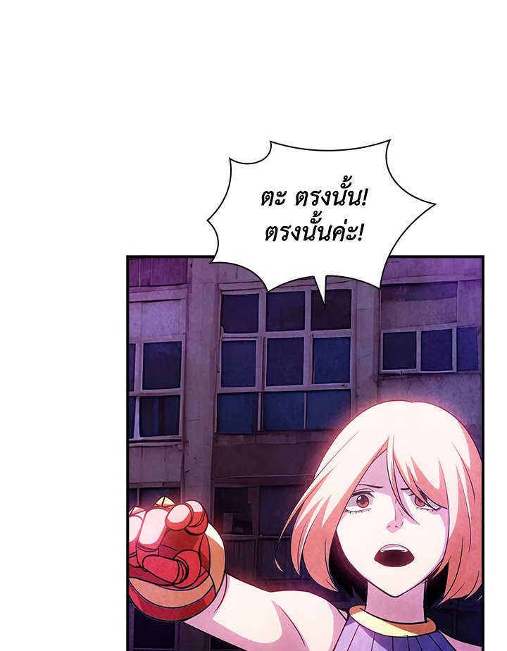I Have an SSS-Rank Trait, But I Want a Normal Life ตอนที่ 103 112