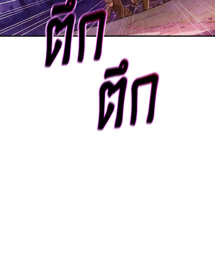 I Have an SSS-Rank Trait, But I Want a Normal Life ตอนที่ 103 111