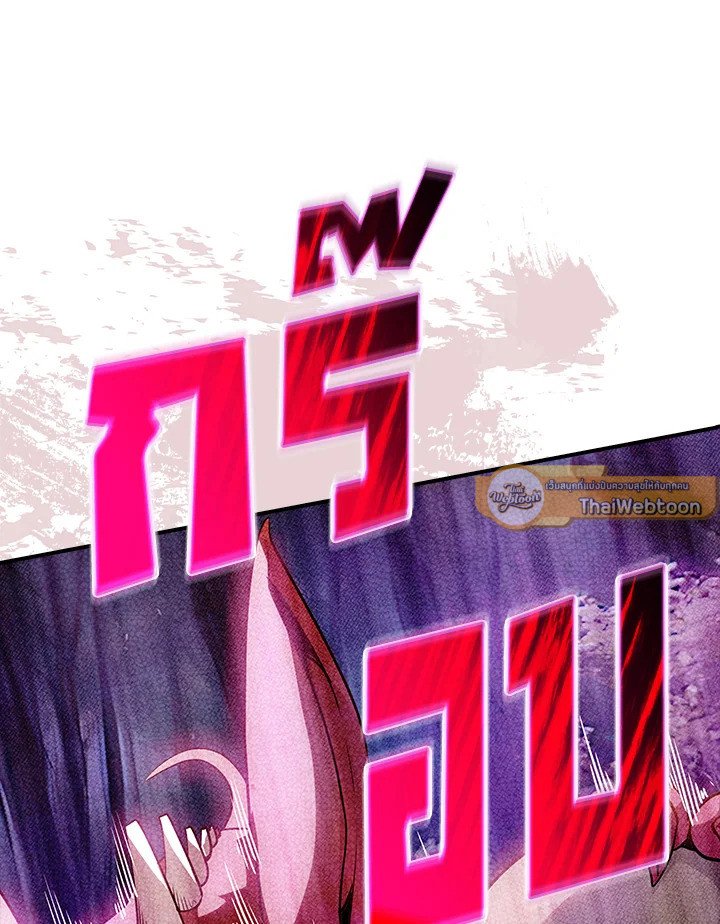 I Have an SSS-Rank Trait, But I Want a Normal Life ตอนที่ 103 114