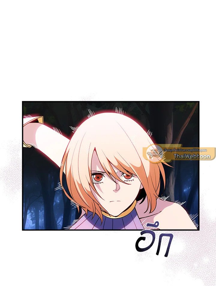 I Have an SSS-Rank Trait, But I Want a Normal Life ตอนที่ 104 6
