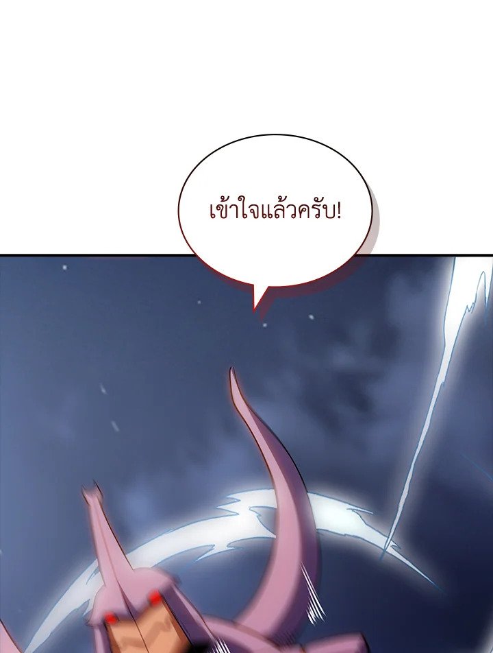I Have an SSS-Rank Trait, But I Want a Normal Life ตอนที่ 104 10