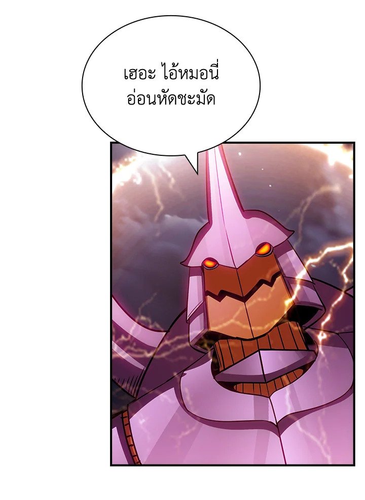 I Have an SSS-Rank Trait, But I Want a Normal Life ตอนที่ 104 35