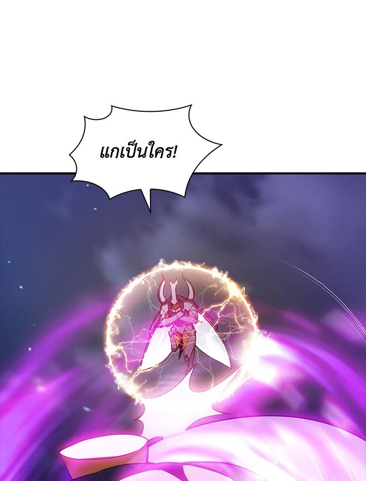 I Have an SSS-Rank Trait, But I Want a Normal Life ตอนที่ 104 31