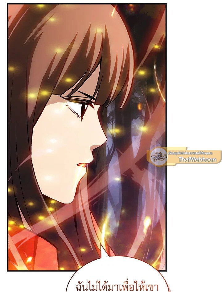 I Have an SSS-Rank Trait, But I Want a Normal Life ตอนที่ 104 55