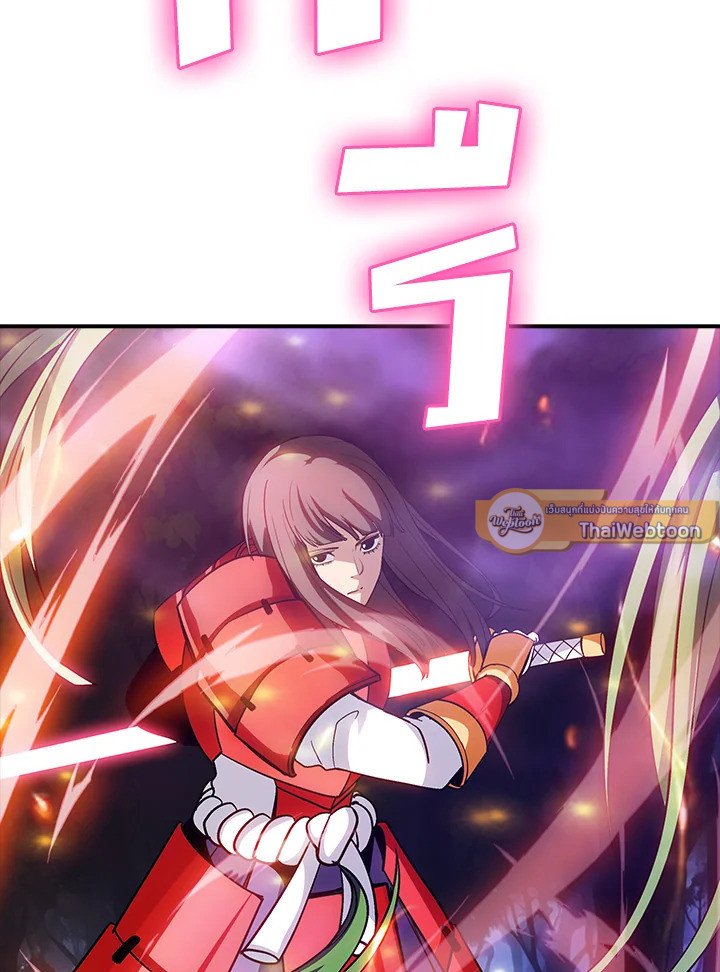 I Have an SSS-Rank Trait, But I Want a Normal Life ตอนที่ 104 51