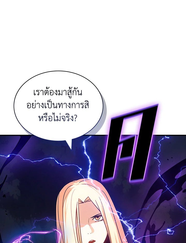 I Have an SSS-Rank Trait, But I Want a Normal Life ตอนที่ 104 63