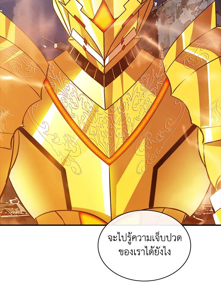 I Have an SSS-Rank Trait, But I Want a Normal Life ตอนที่ 104 74