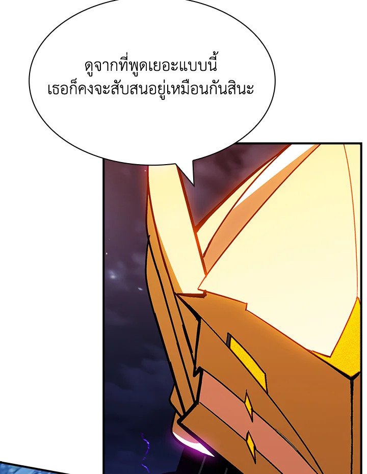 I Have an SSS-Rank Trait, But I Want a Normal Life ตอนที่ 104 78