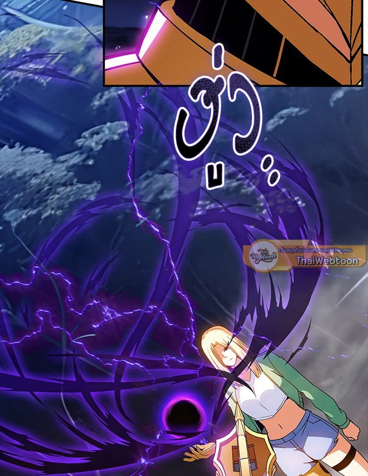 I Have an SSS-Rank Trait, But I Want a Normal Life ตอนที่ 104 79