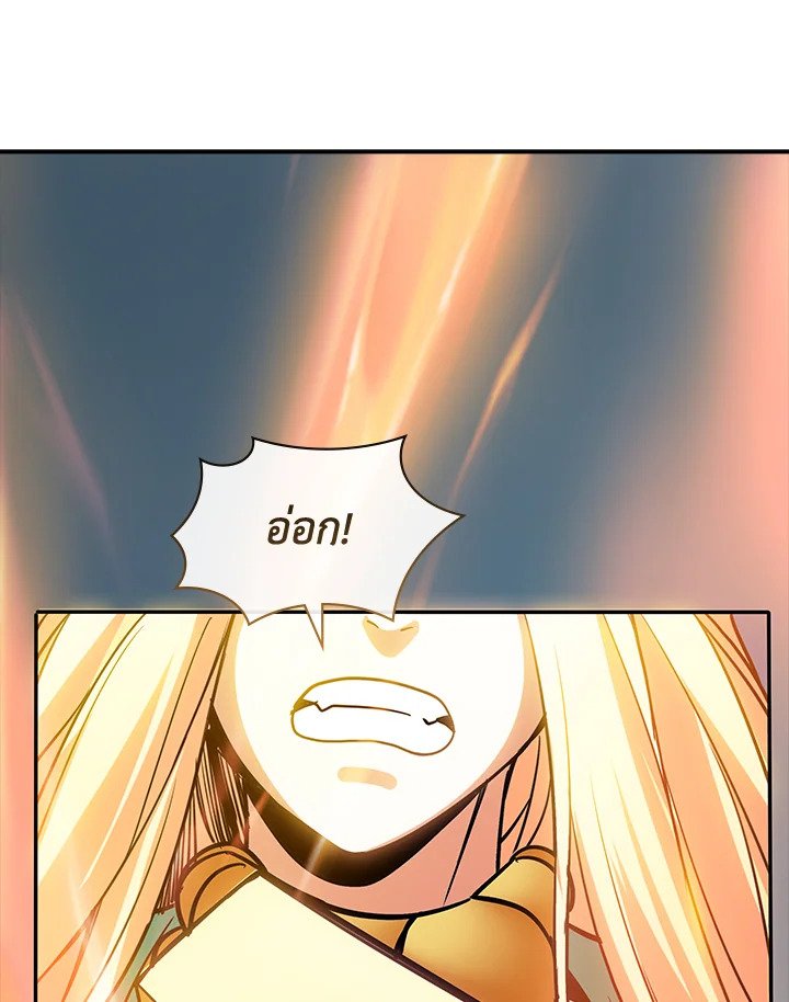 I Have an SSS-Rank Trait, But I Want a Normal Life ตอนที่ 104 97