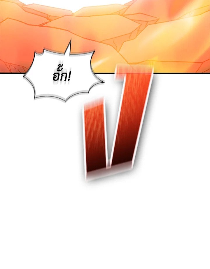 I Have an SSS-Rank Trait, But I Want a Normal Life ตอนที่ 104 100