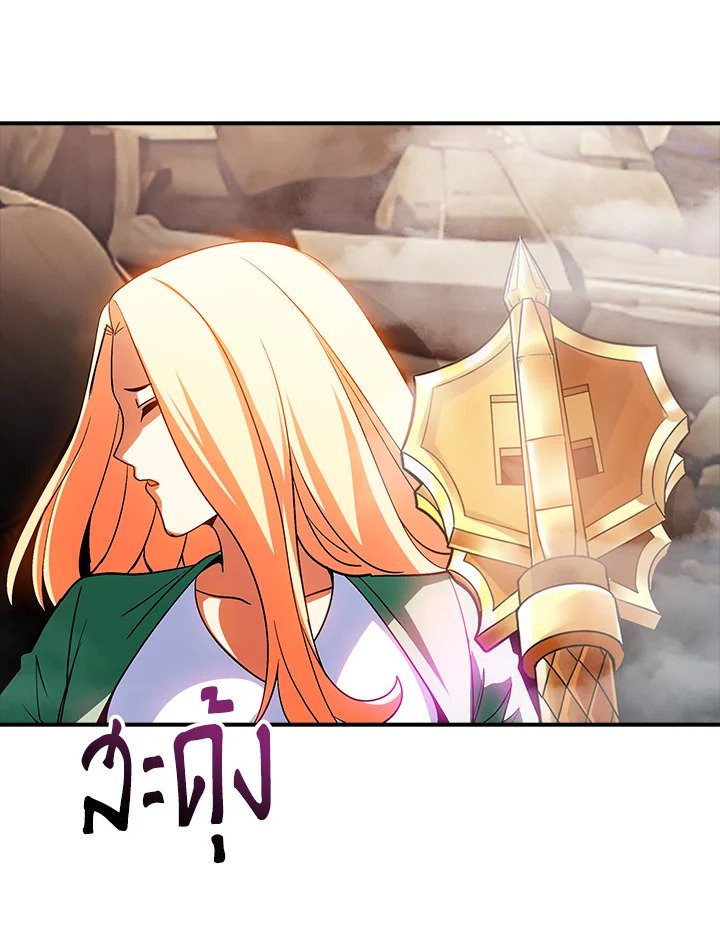 I Have an SSS-Rank Trait, But I Want a Normal Life ตอนที่ 104 109