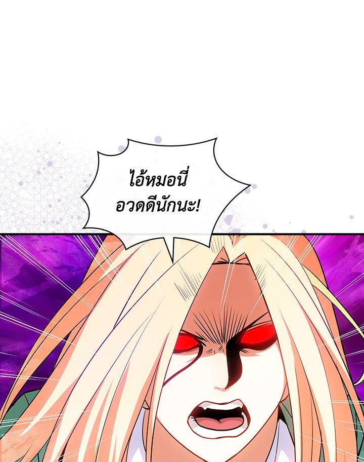 I Have an SSS-Rank Trait, But I Want a Normal Life ตอนที่ 104 112
