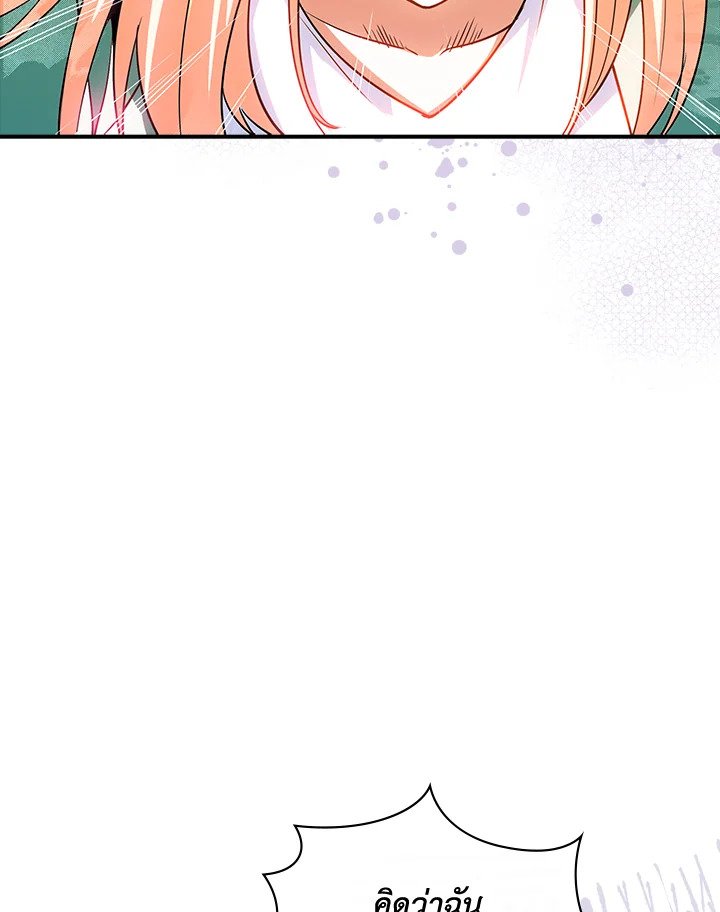 I Have an SSS-Rank Trait, But I Want a Normal Life ตอนที่ 104 113