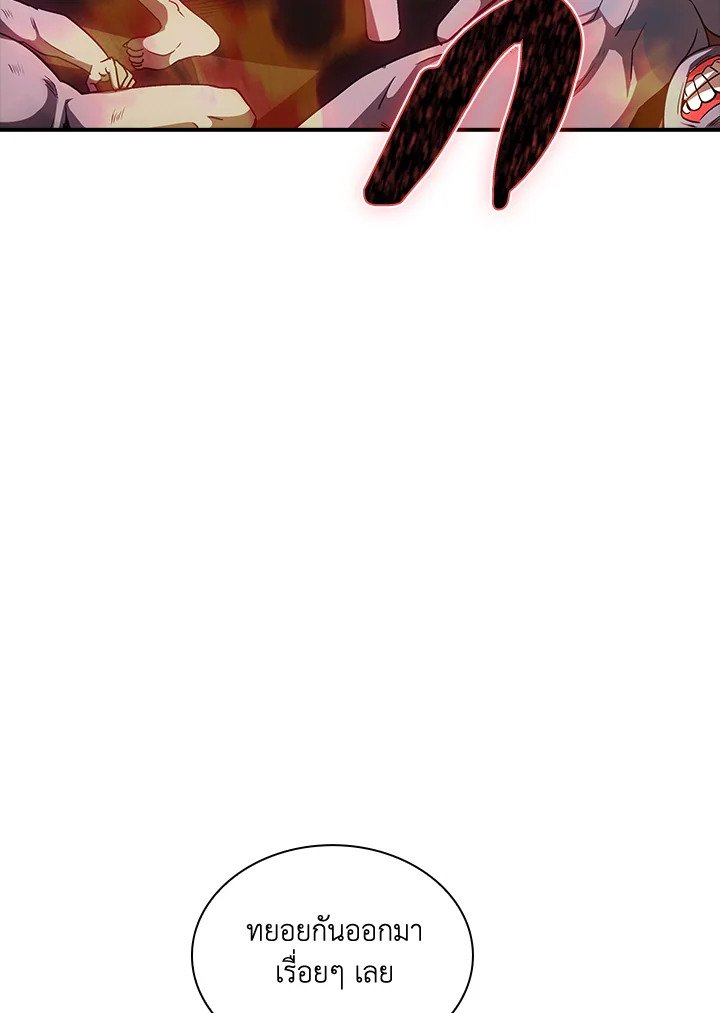 I Have an SSS-Rank Trait, But I Want a Normal Life ตอนที่ 105 8