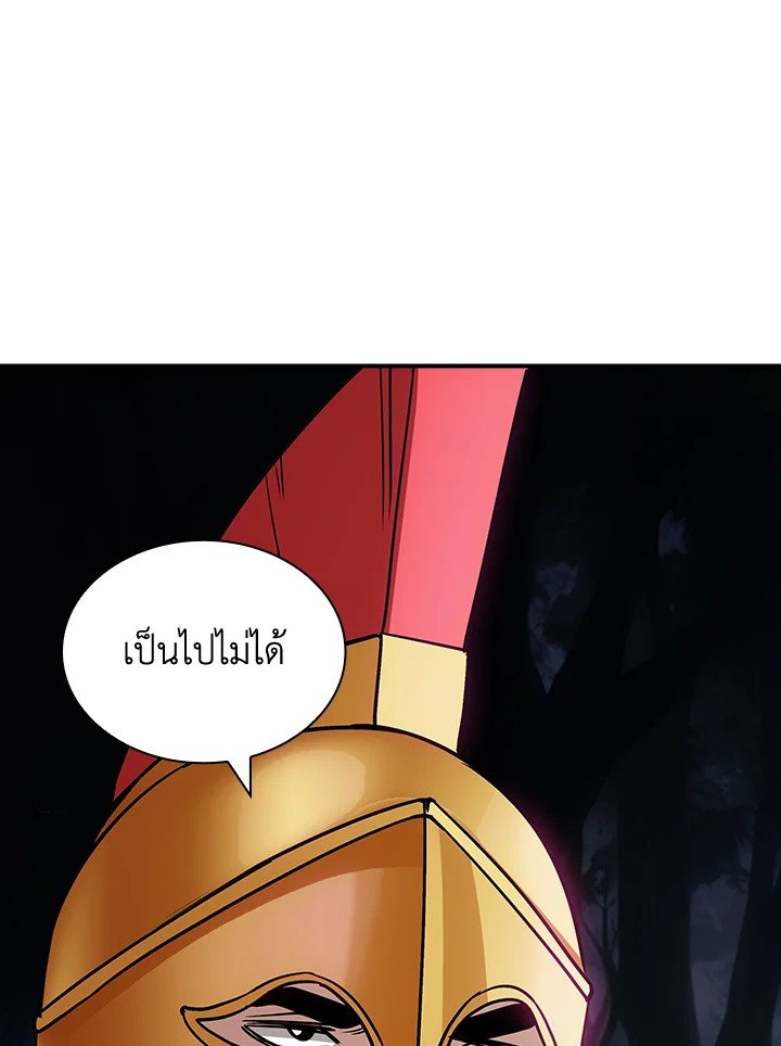 I Have an SSS-Rank Trait, But I Want a Normal Life ตอนที่ 105 10