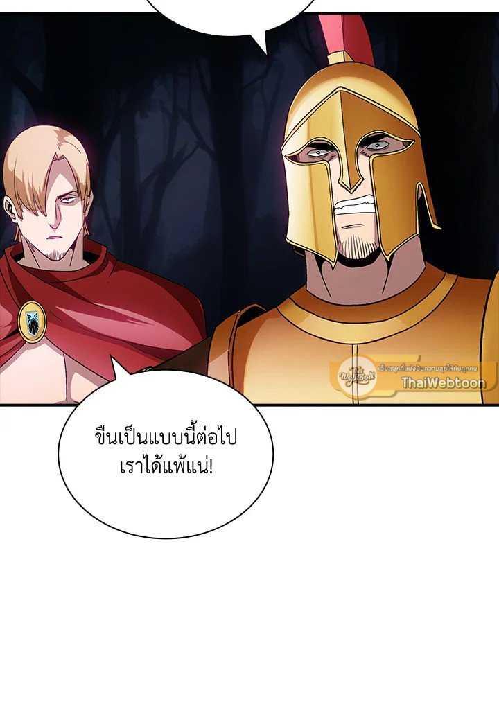 I Have an SSS-Rank Trait, But I Want a Normal Life ตอนที่ 105 9