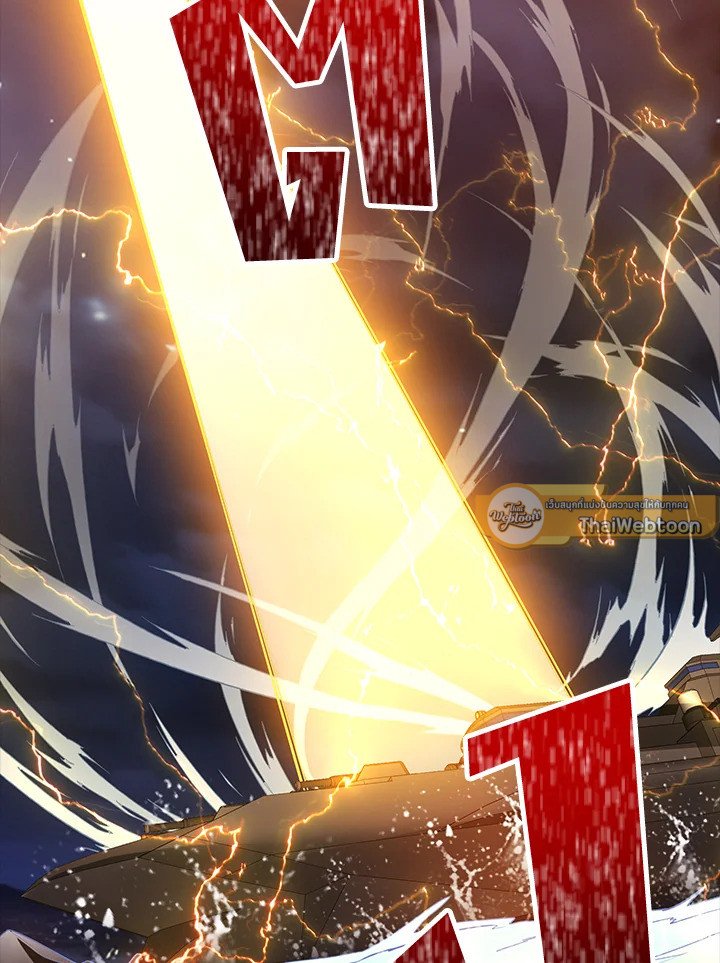 I Have an SSS-Rank Trait, But I Want a Normal Life ตอนที่ 105 26