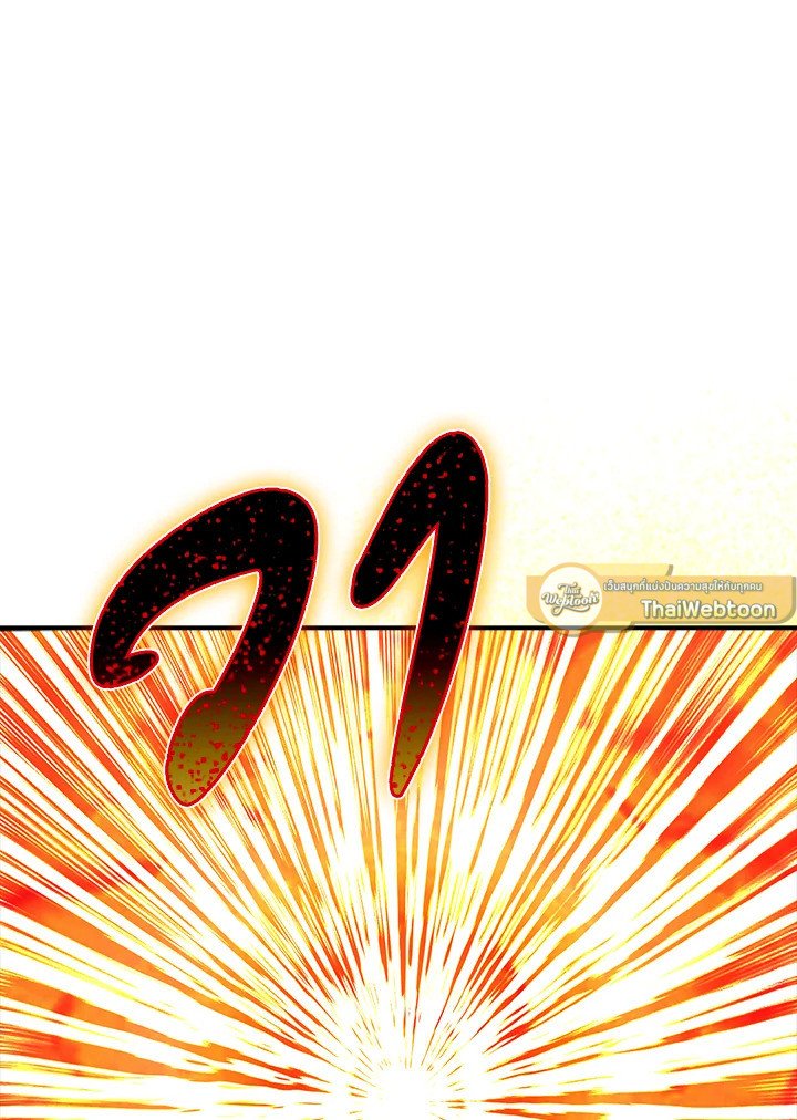 I Have an SSS-Rank Trait, But I Want a Normal Life ตอนที่ 105 45