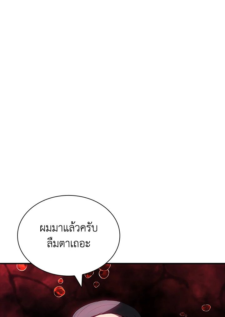 I Have an SSS-Rank Trait, But I Want a Normal Life ตอนที่ 105 52