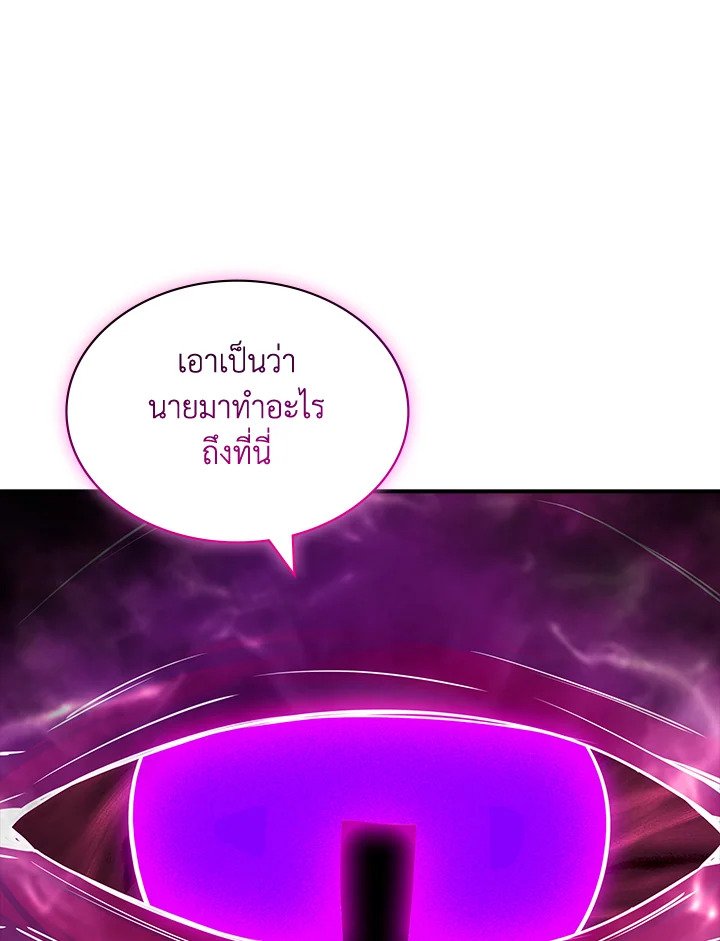 I Have an SSS-Rank Trait, But I Want a Normal Life ตอนที่ 105 63