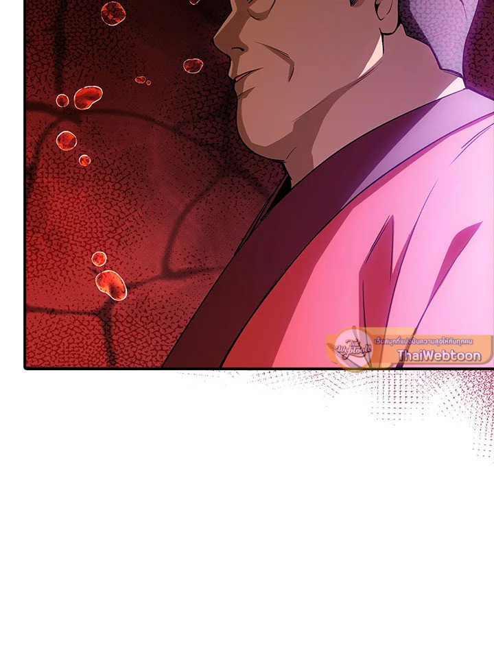 I Have an SSS-Rank Trait, But I Want a Normal Life ตอนที่ 105 74