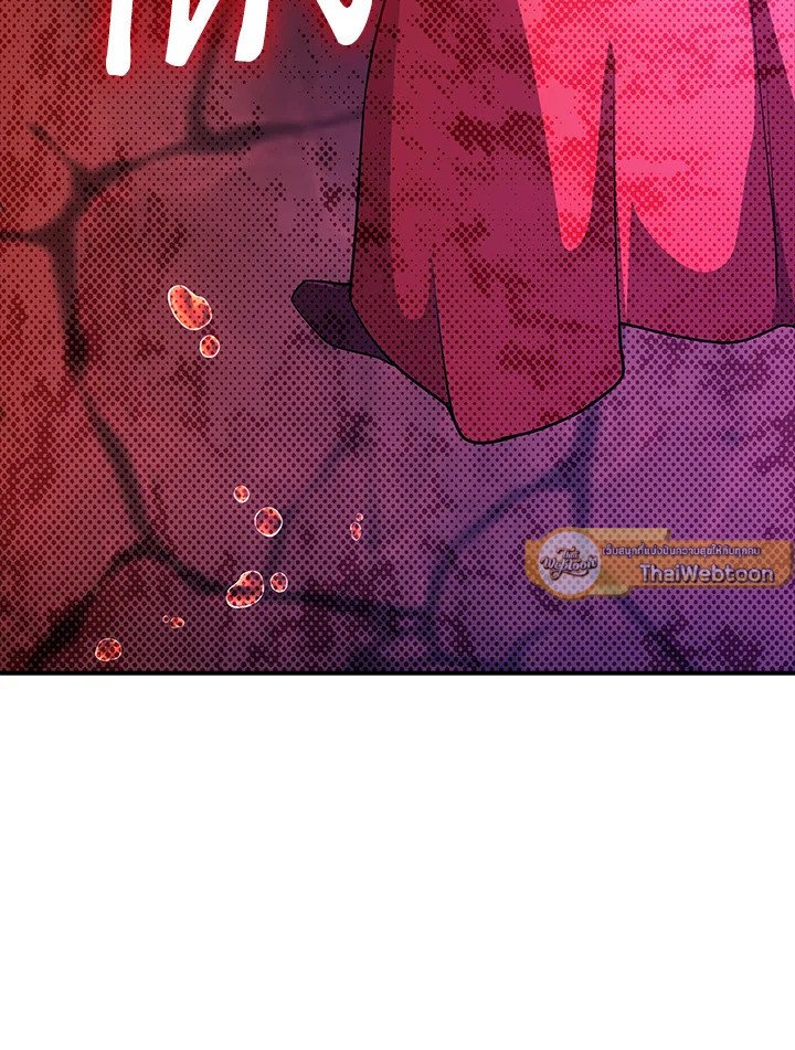 I Have an SSS-Rank Trait, But I Want a Normal Life ตอนที่ 105 82