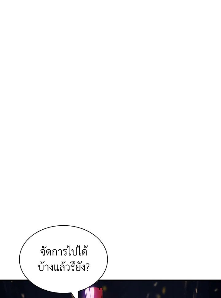 I Have an SSS-Rank Trait, But I Want a Normal Life ตอนที่ 105 93