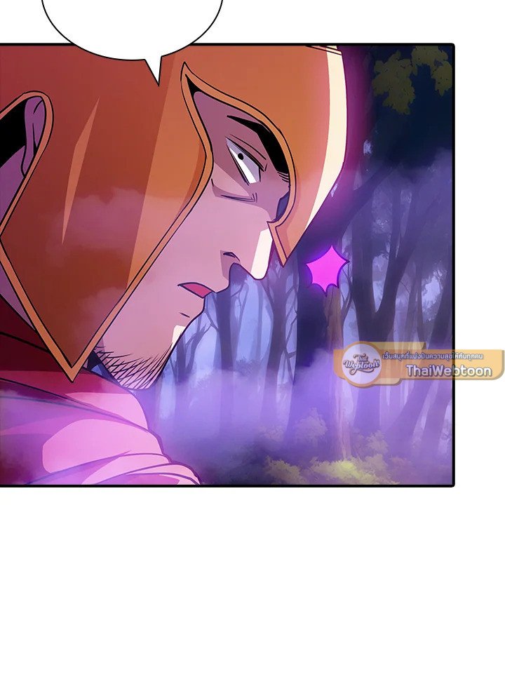 I Have an SSS-Rank Trait, But I Want a Normal Life ตอนที่ 105 99