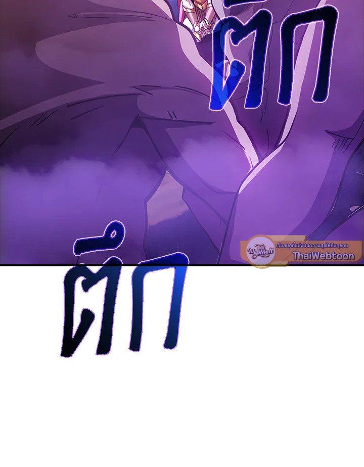 I Have an SSS-Rank Trait, But I Want a Normal Life ตอนที่ 105 103