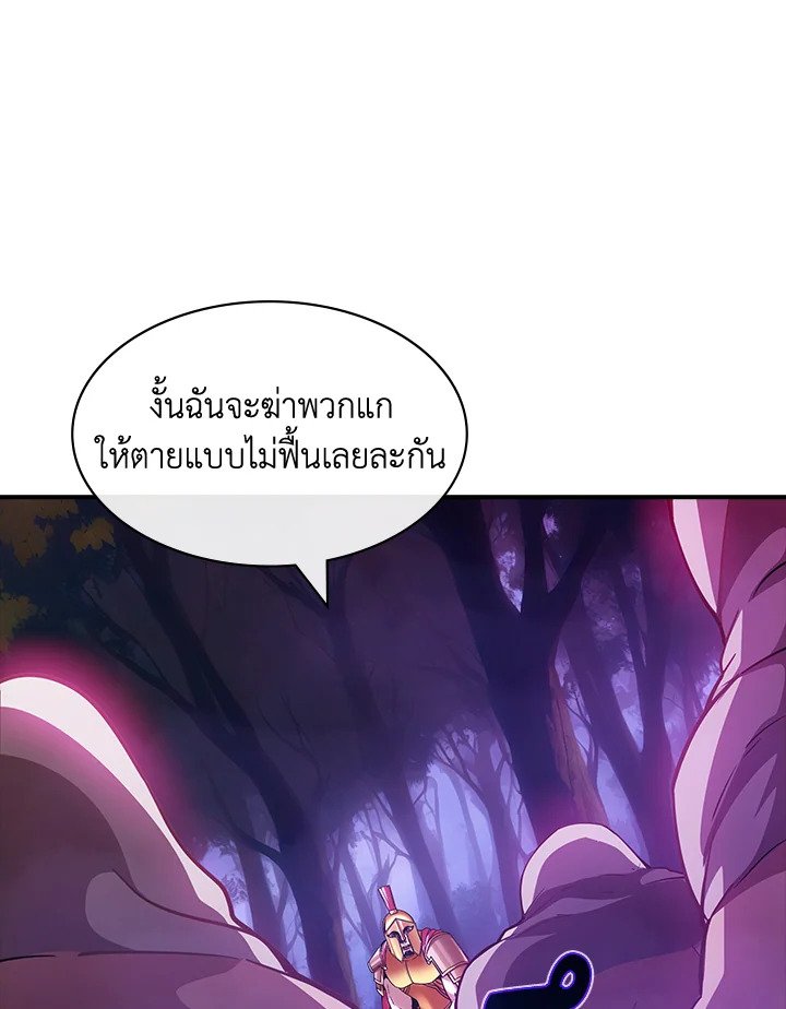 I Have an SSS-Rank Trait, But I Want a Normal Life ตอนที่ 105 102