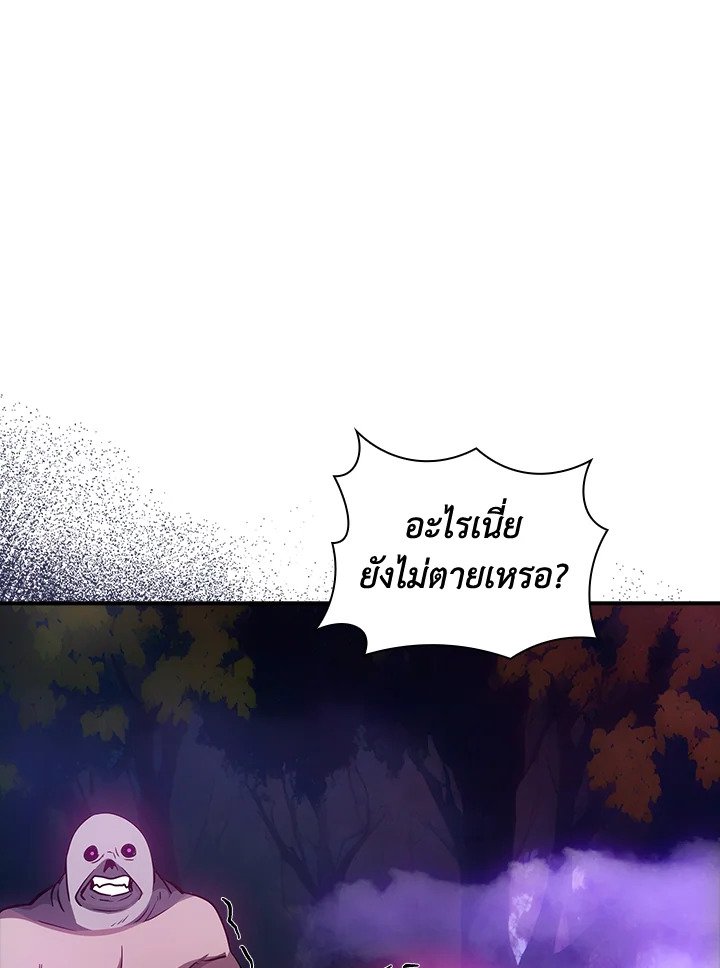 I Have an SSS-Rank Trait, But I Want a Normal Life ตอนที่ 105 100