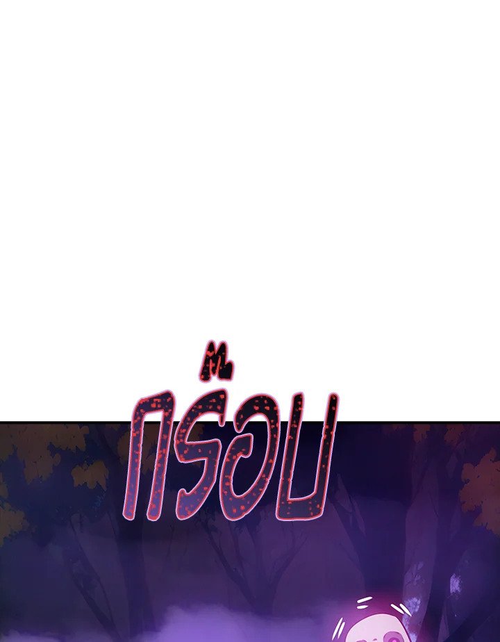 I Have an SSS-Rank Trait, But I Want a Normal Life ตอนที่ 105 104