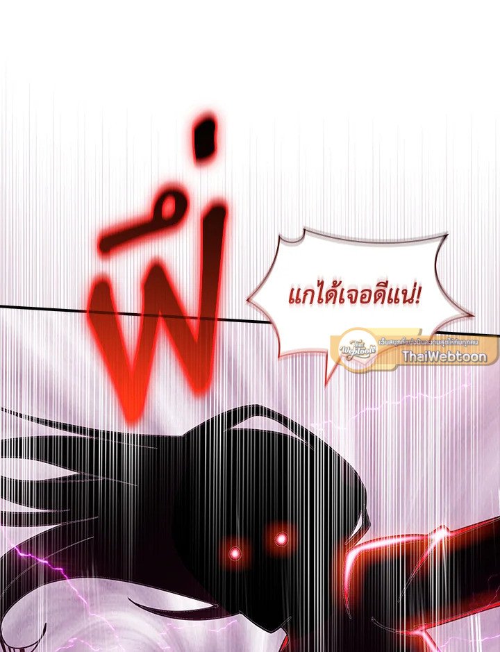 I Have an SSS-Rank Trait, But I Want a Normal Life ตอนที่ 105 114