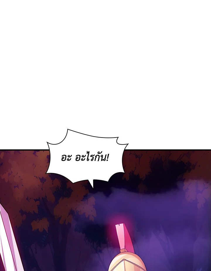 I Have an SSS-Rank Trait, But I Want a Normal Life ตอนที่ 105 106