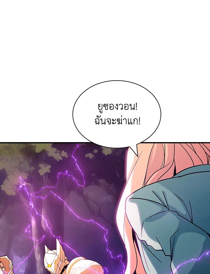 I Have an SSS-Rank Trait, But I Want a Normal Life ตอนที่ 105 112