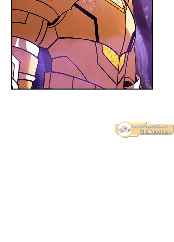I Have an SSS-Rank Trait, But I Want a Normal Life ตอนที่ 106 2