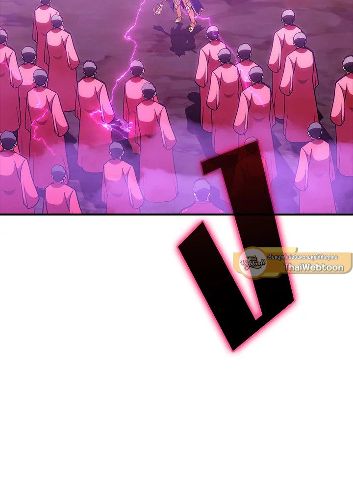 I Have an SSS-Rank Trait, But I Want a Normal Life ตอนที่ 106 4