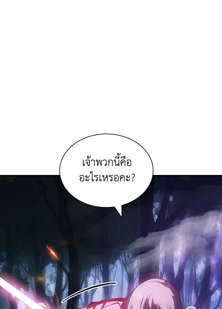 I Have an SSS-Rank Trait, But I Want a Normal Life ตอนที่ 106 5