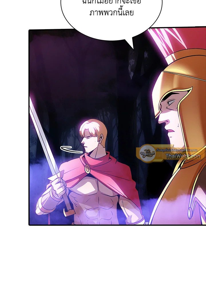 I Have an SSS-Rank Trait, But I Want a Normal Life ตอนที่ 106 22