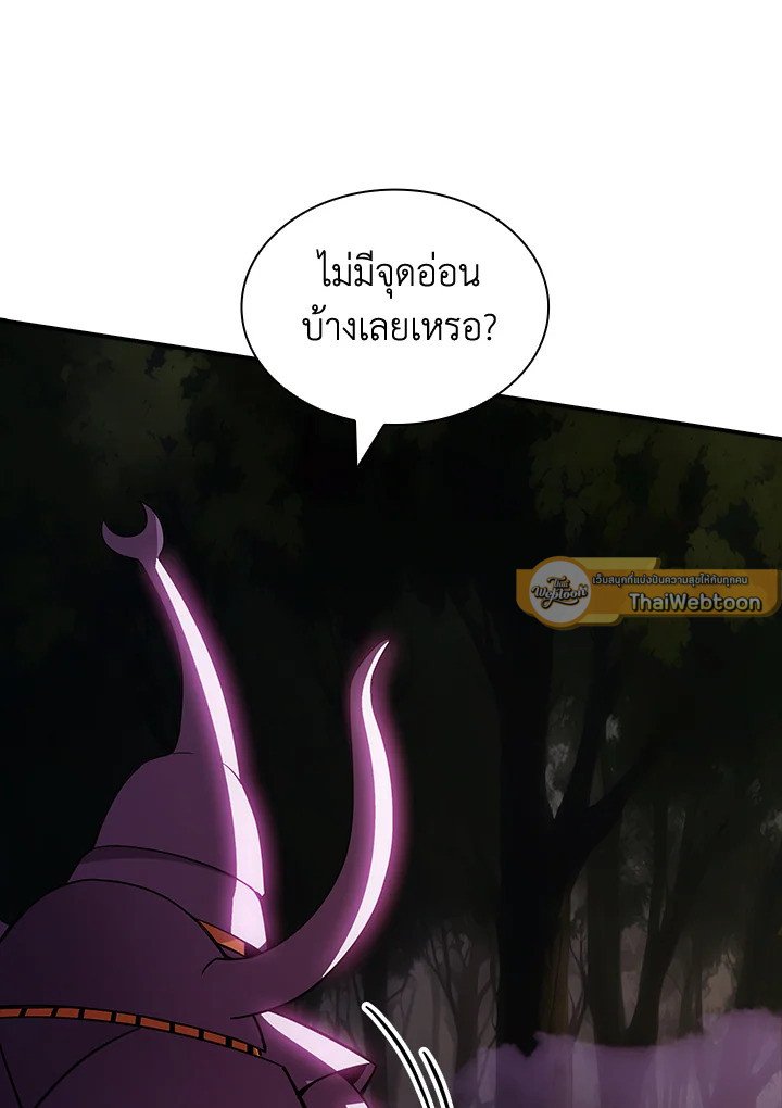 I Have an SSS-Rank Trait, But I Want a Normal Life ตอนที่ 106 16