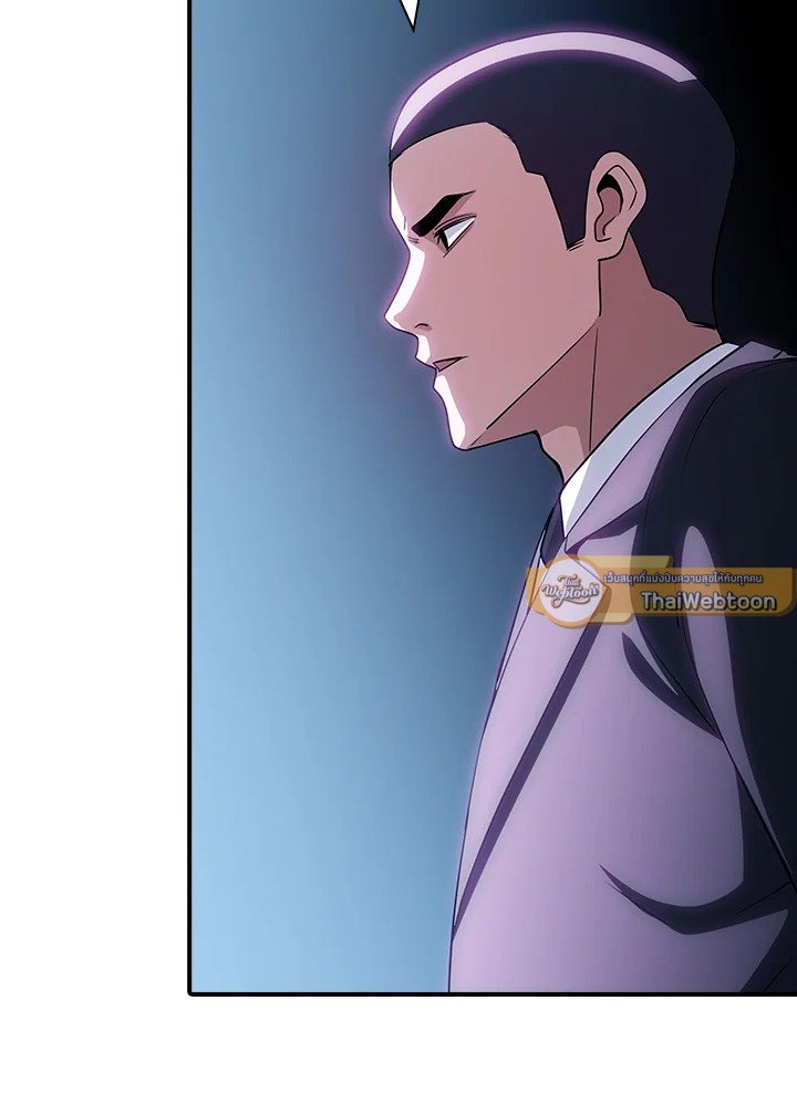I Have an SSS-Rank Trait, But I Want a Normal Life ตอนที่ 106 41