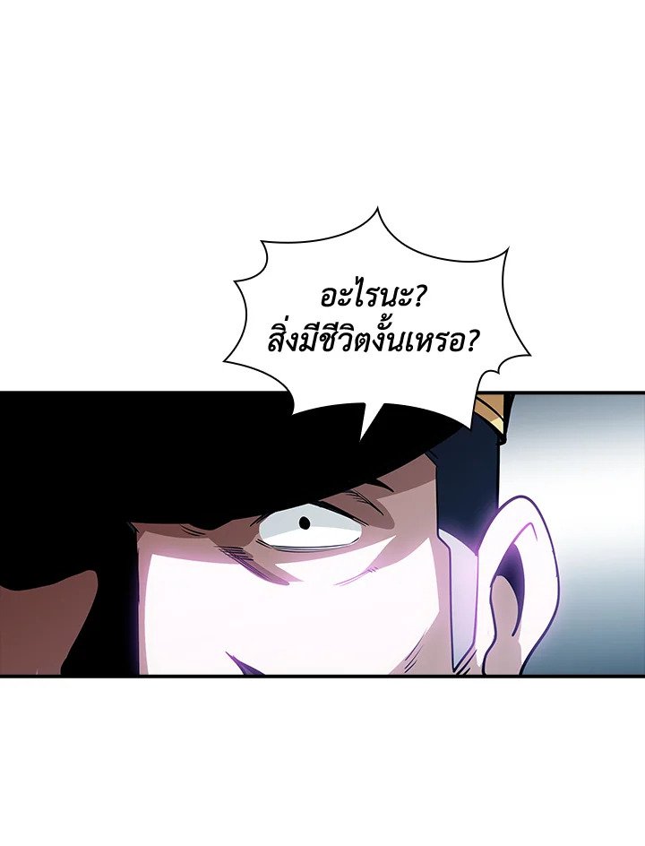 I Have an SSS-Rank Trait, But I Want a Normal Life ตอนที่ 106 64